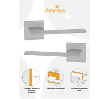 Ручка дверная ABRISS R21.027, матовый хром,Цинк