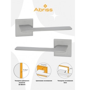 Ручка дверная ABRISS R21.027, матовый хром,Цинк