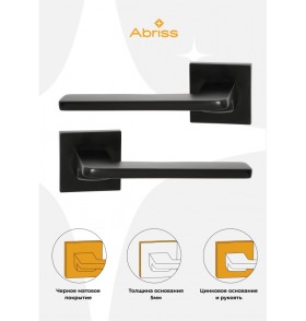 Ручка дверная ABRISS R21.180, Черный матовый,Цинк