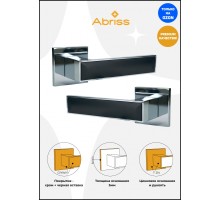Ручка дверная ABRISS R50.120,Хром/Черный матовый, ЦАМ