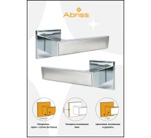 Ручка дверная ABRISS  R50.120, , ЦАМ