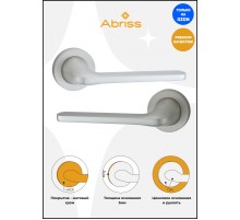 Ручка дверная ABRISS R25.156, матовый хром,ЦАМ