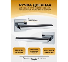 Ручка дверная ABRISS R50.122,Хром/Черный матовый, ЦАМ
