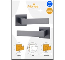 Ручка дверная ABRISS R50.150,Графит, ЦАМ