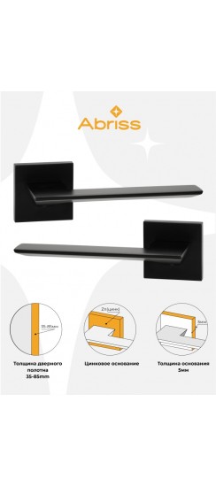 Ручка дверная ABRISS R21.027. Ручка дверная ABRISS R21.027.