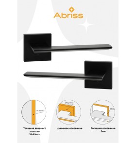 Ручка дверная ABRISS R21.027