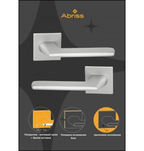 Ручка дверная ABRISS R21.190, Матовый хром/Белая вставка,Цинк