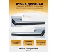 Ручка дверная ABRISS R50.187, Хром/Черный,ЦАМ