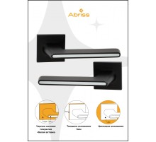 Ручка дверная ABRISS R21.190, Матовый черный/Белая вставка,Цинк