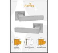  Ручка дверная ABRISS R21.150, матовый хром,Цинк