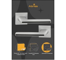 Ручка дверная ABRISS R21.190, Матовый хром/Черная вставка,Цинк