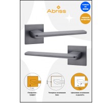 Ручка дверная ABRISS R50.177, Графит,ЦАМ