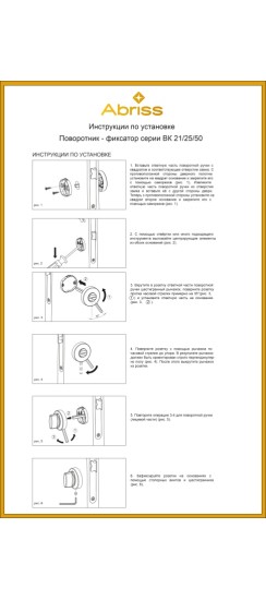 Поворотник ABRISS BK 5005 GR (Графит)