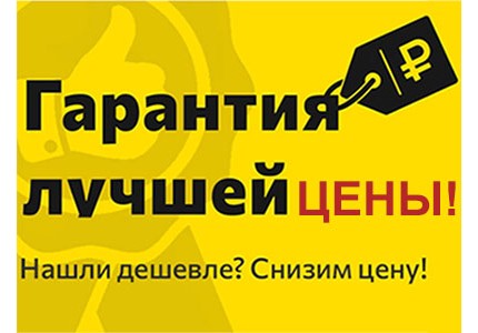 Гарантия лучшей цены на двери!