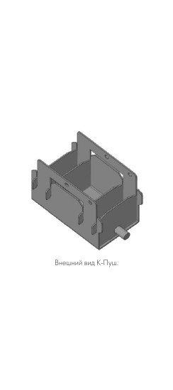 Толкатель Armadillo (Армадилло) скрытого монтажа SLD.Comfort-PENAL K-push Толкатель Armadillo (Армадилло) скрытого монтажа SLD.Comfort-PENAL K-push