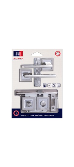 Комплект ручек Punto (Пунто) с защелкой c запиранием LM/A SET72K.QL52.RICH/HD SN/CP-3 матовый никель/хром
